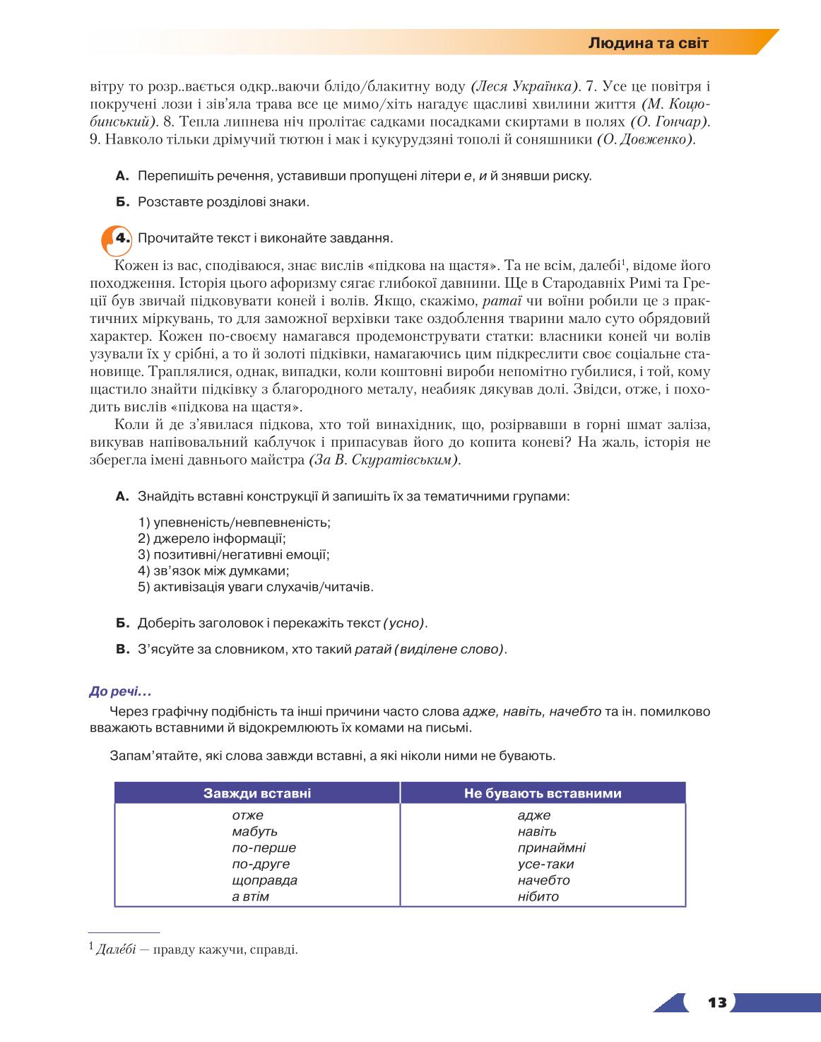 Мініатюра 13