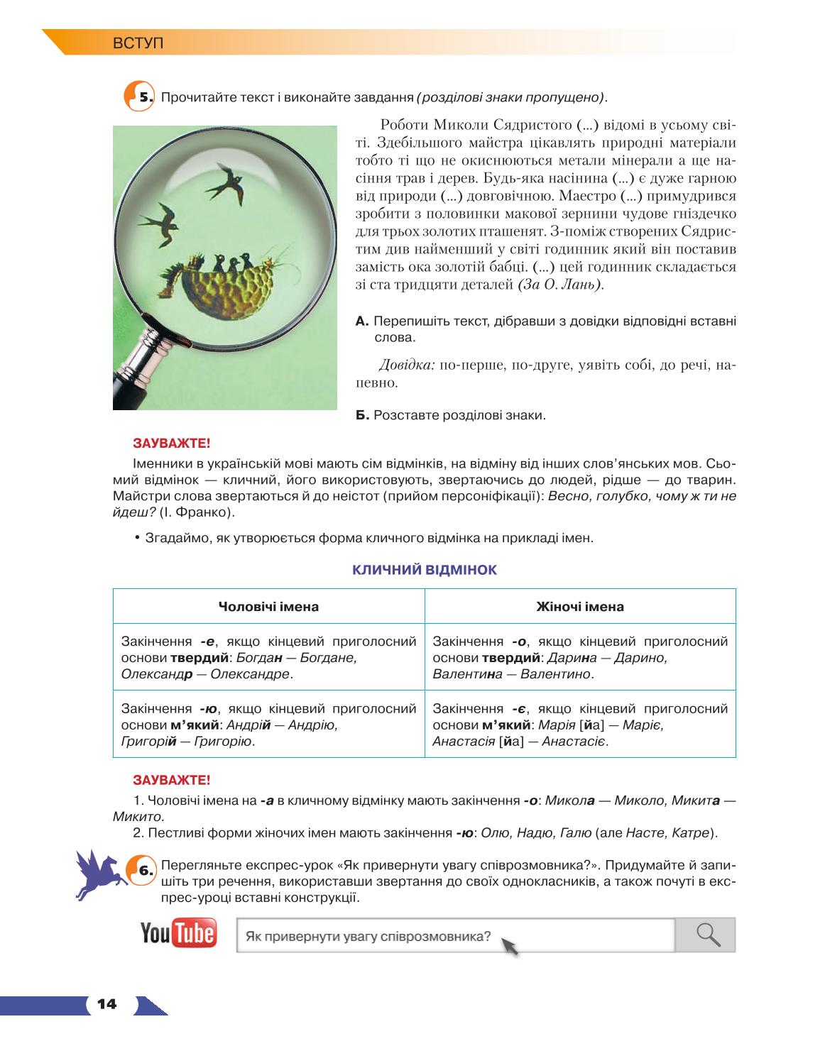 Мініатюра 14