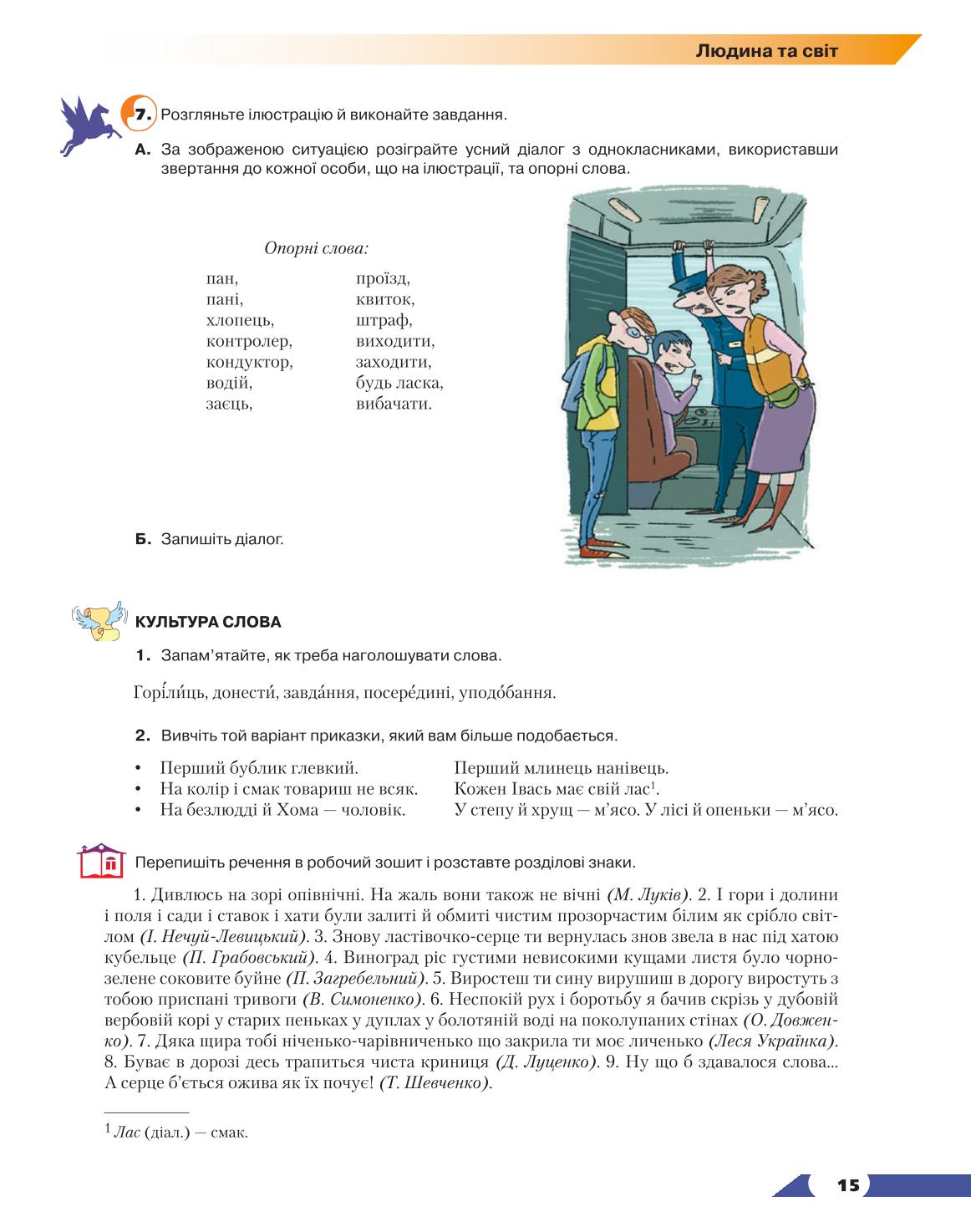 Мініатюра 15