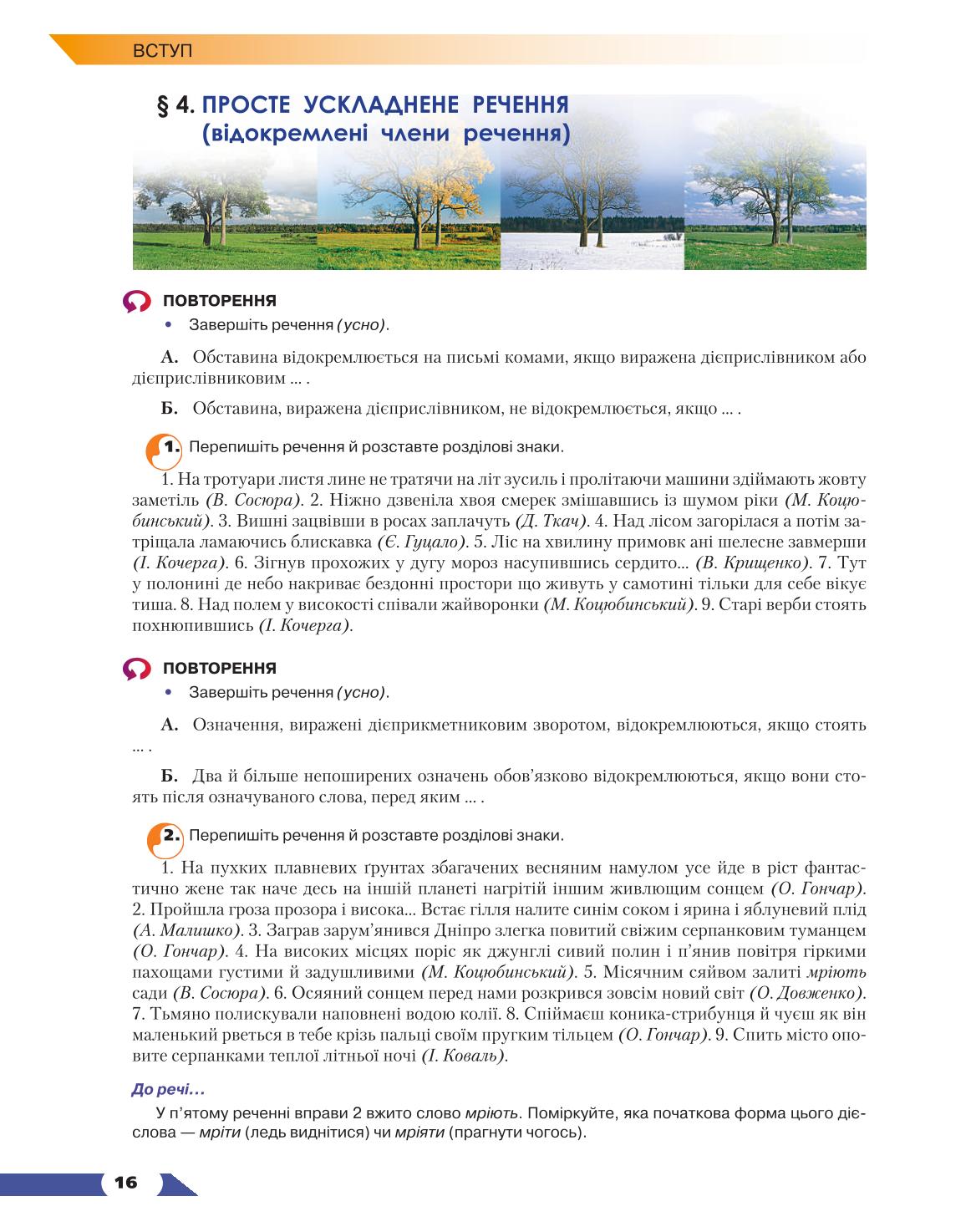 Мініатюра 16
