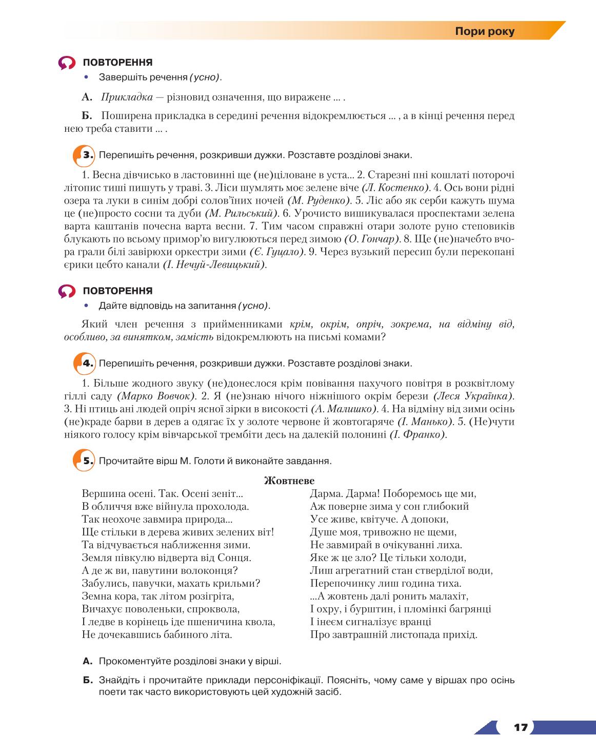 Мініатюра 17