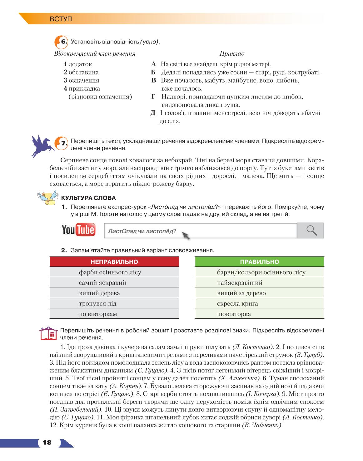 Мініатюра 18