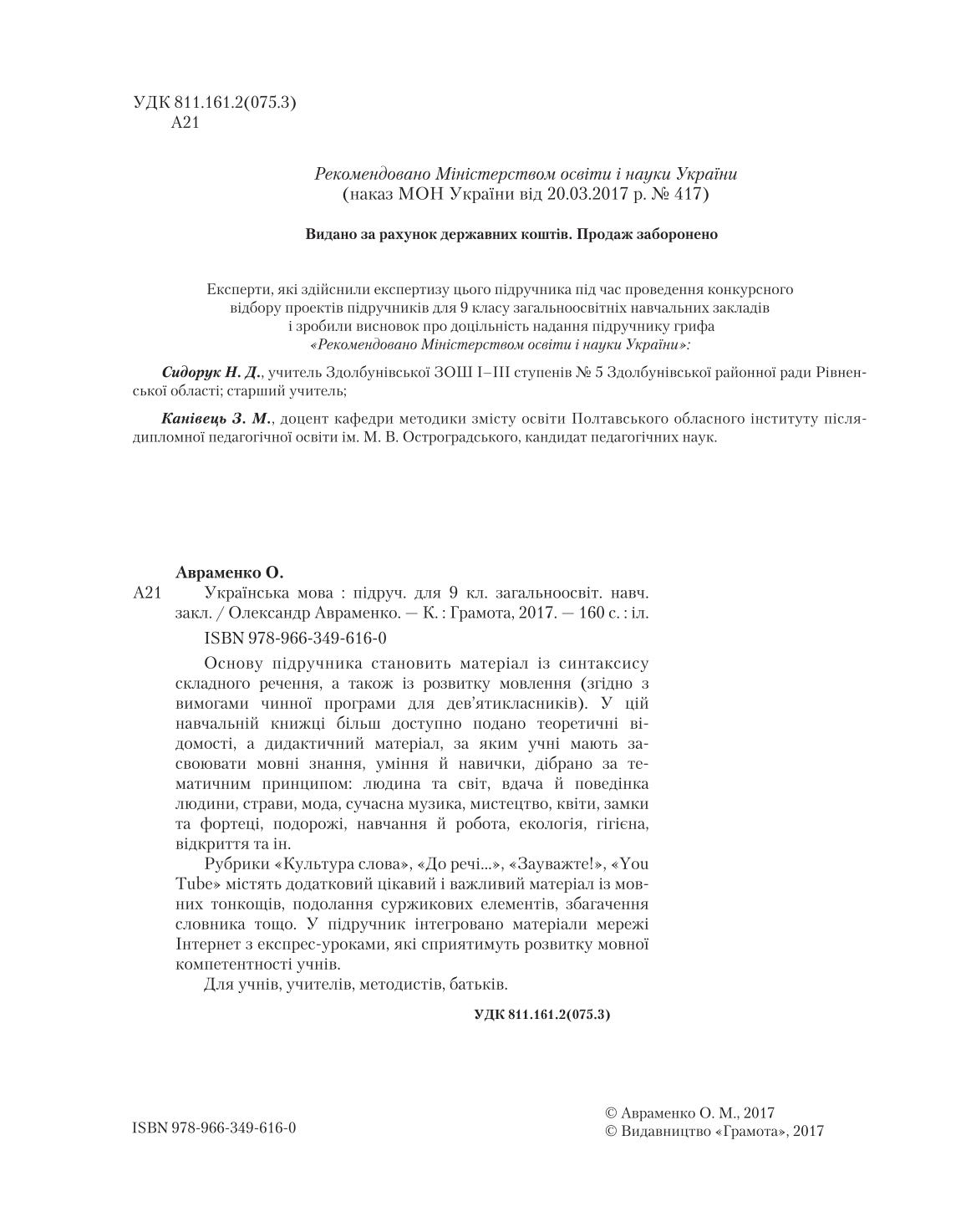 Мініатюра 2