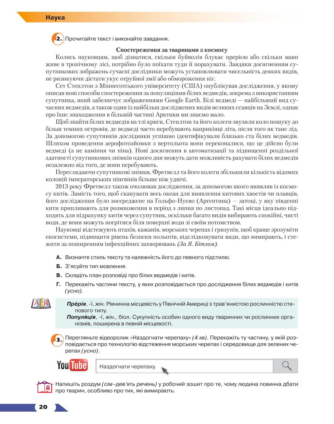 Мініатюра 20