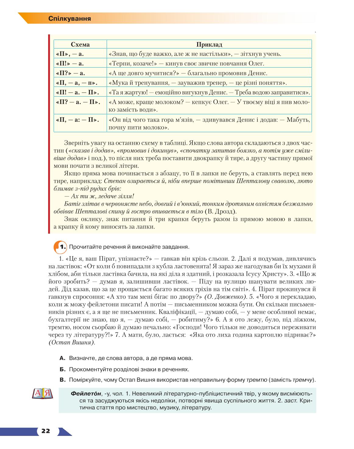 Мініатюра 22