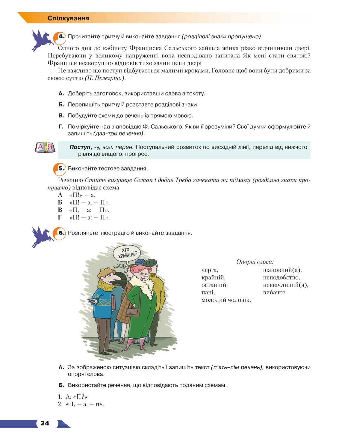 Мініатюра 24