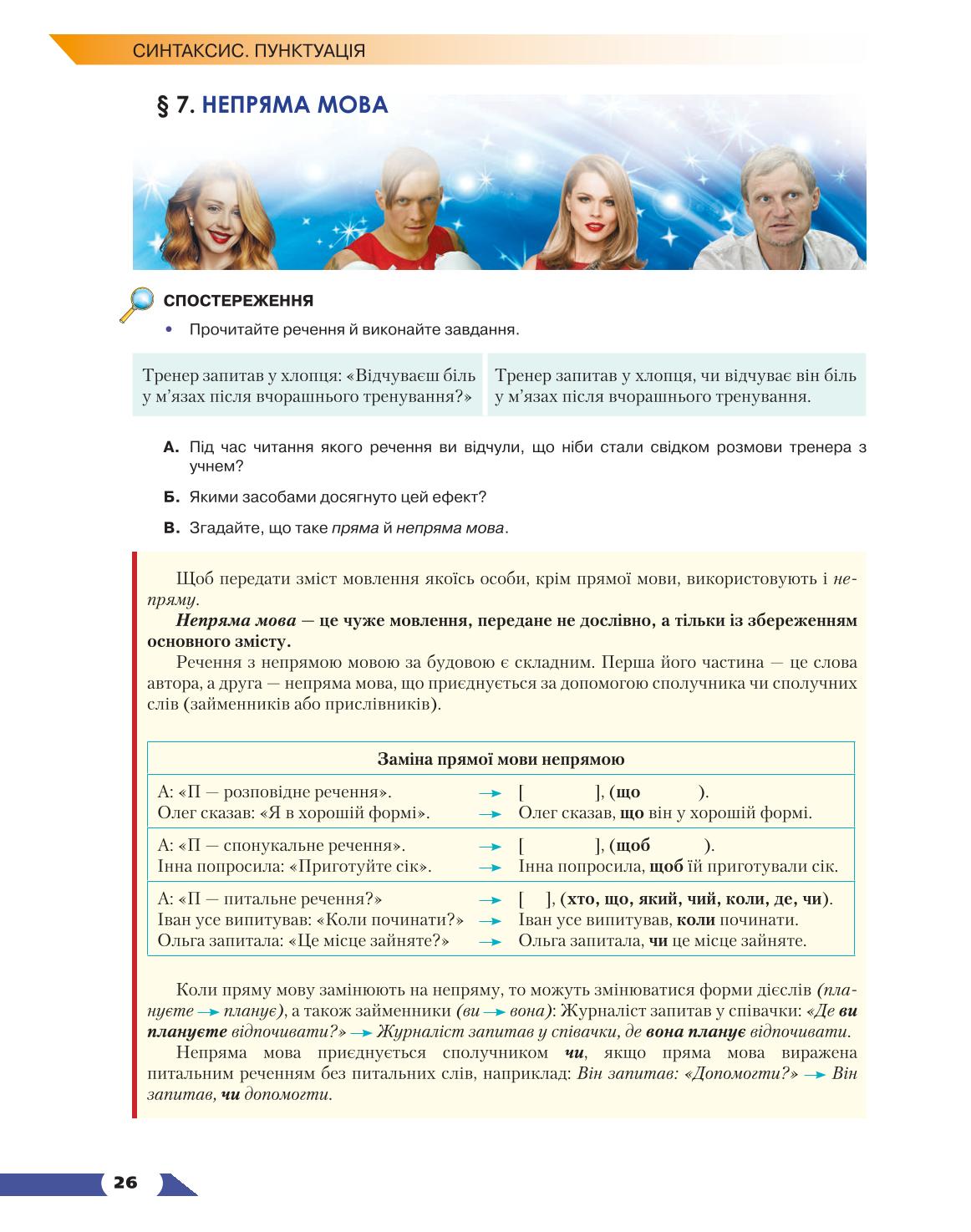 Мініатюра 26