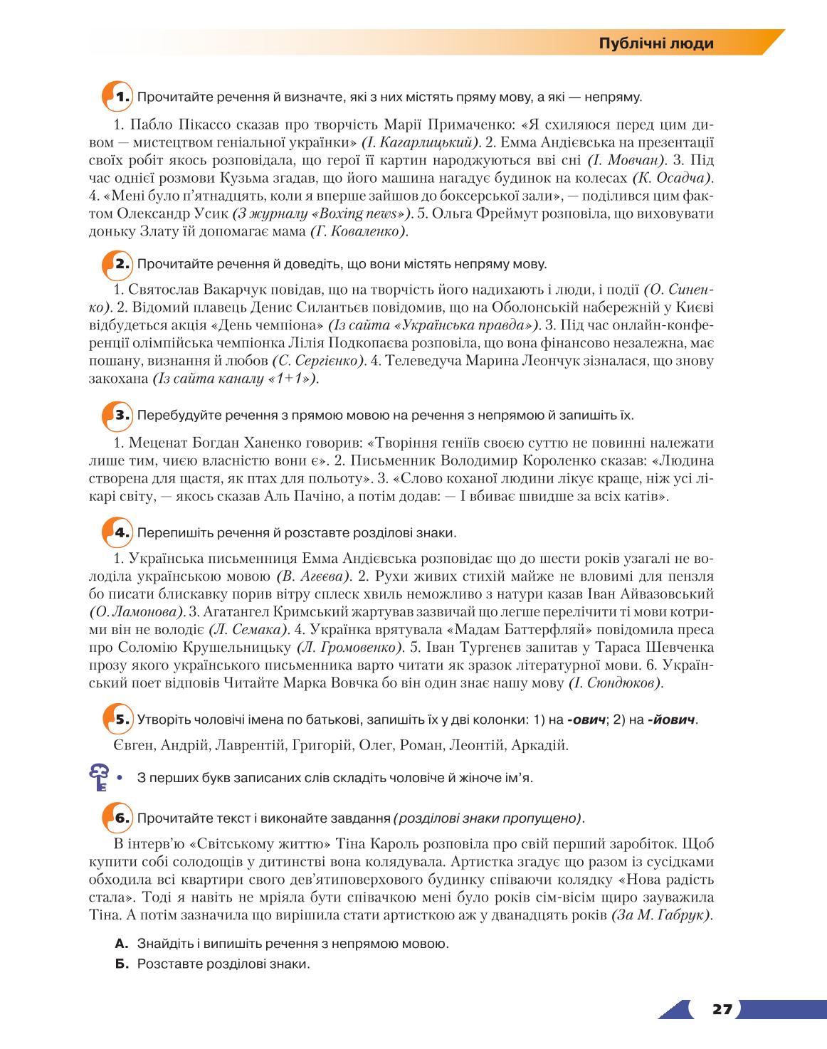 Мініатюра 27