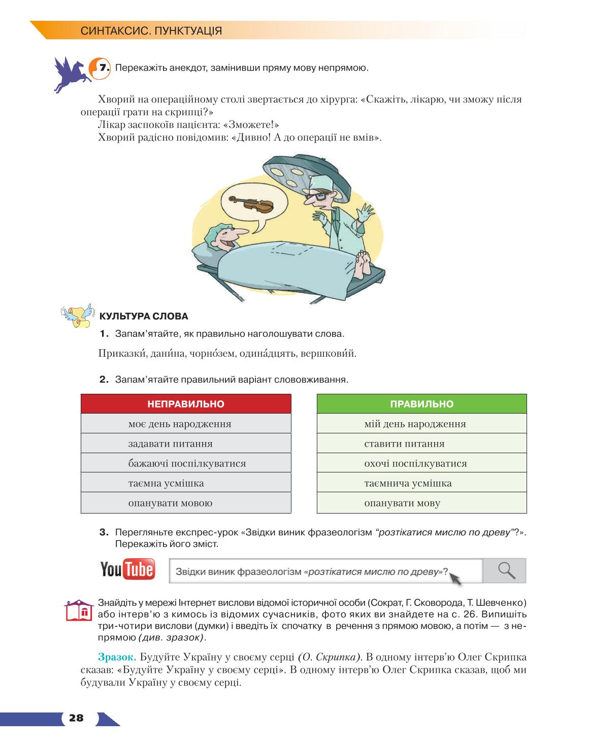 Мініатюра 28