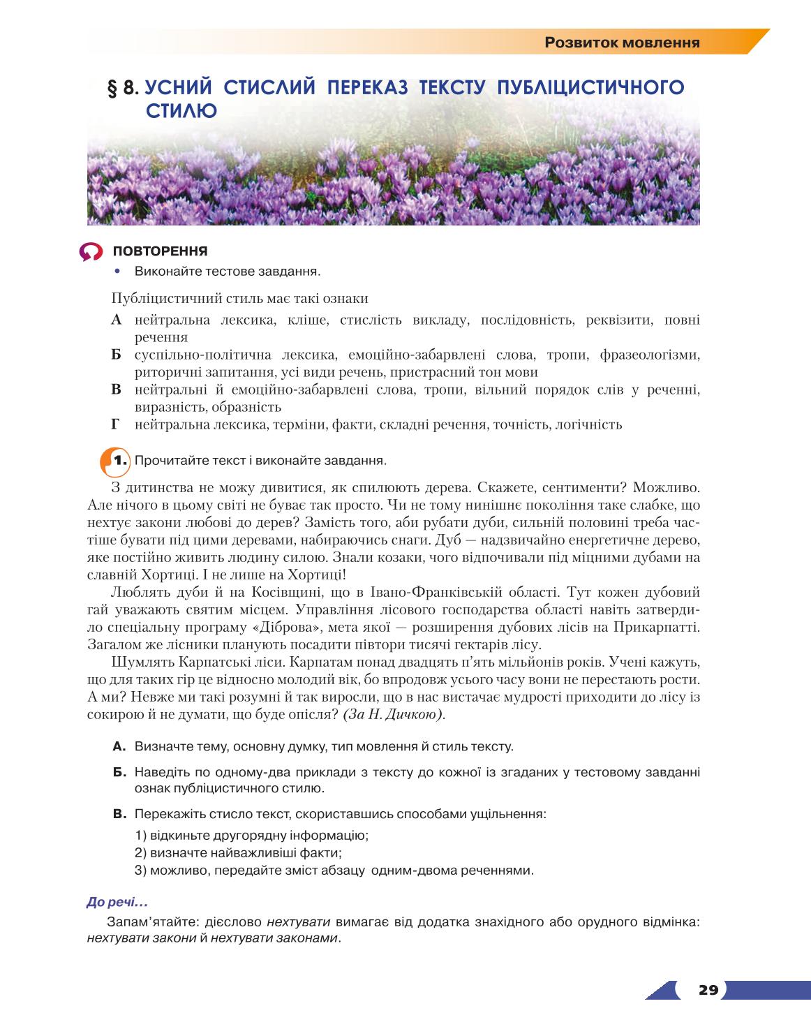 Мініатюра 29