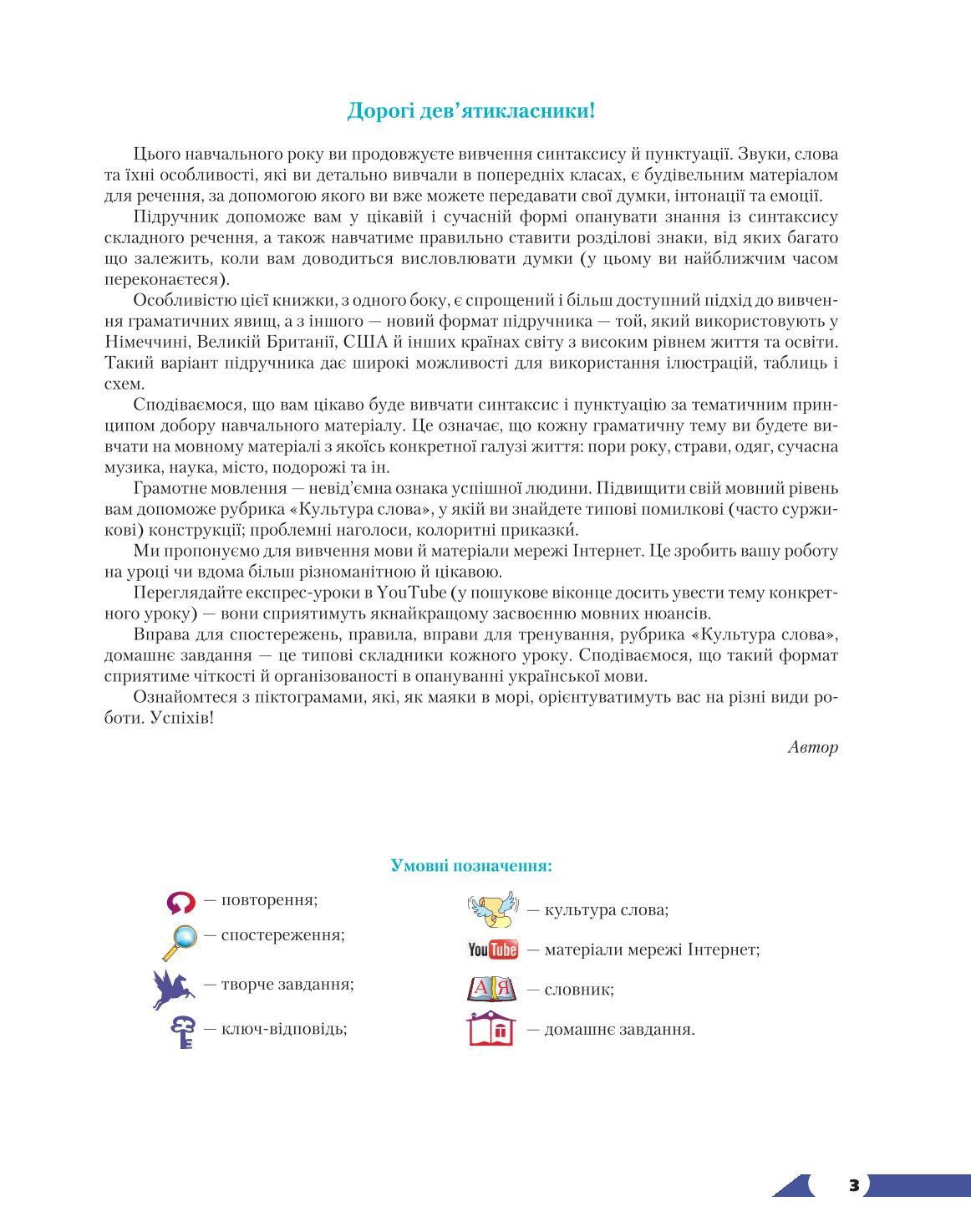 Мініатюра 3