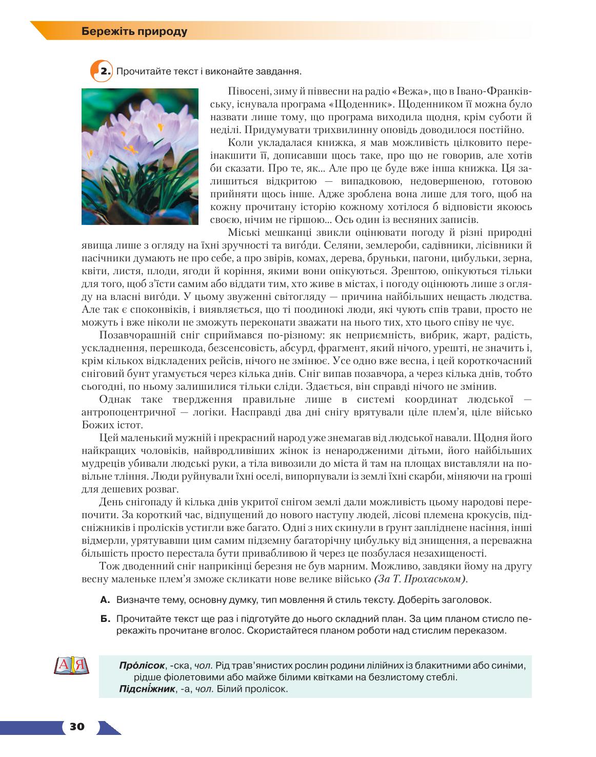 Мініатюра 30