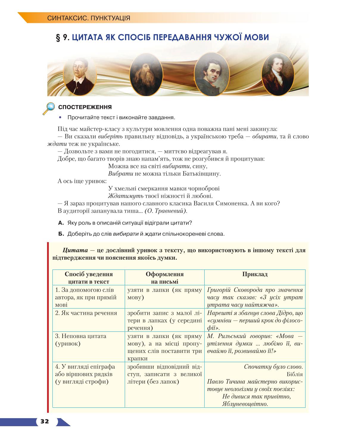 Мініатюра 32