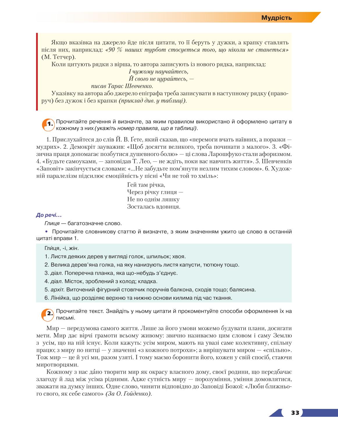 Мініатюра 33