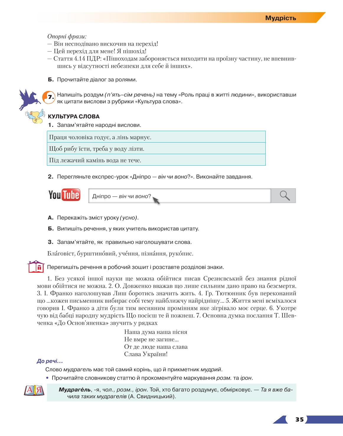 Мініатюра 35