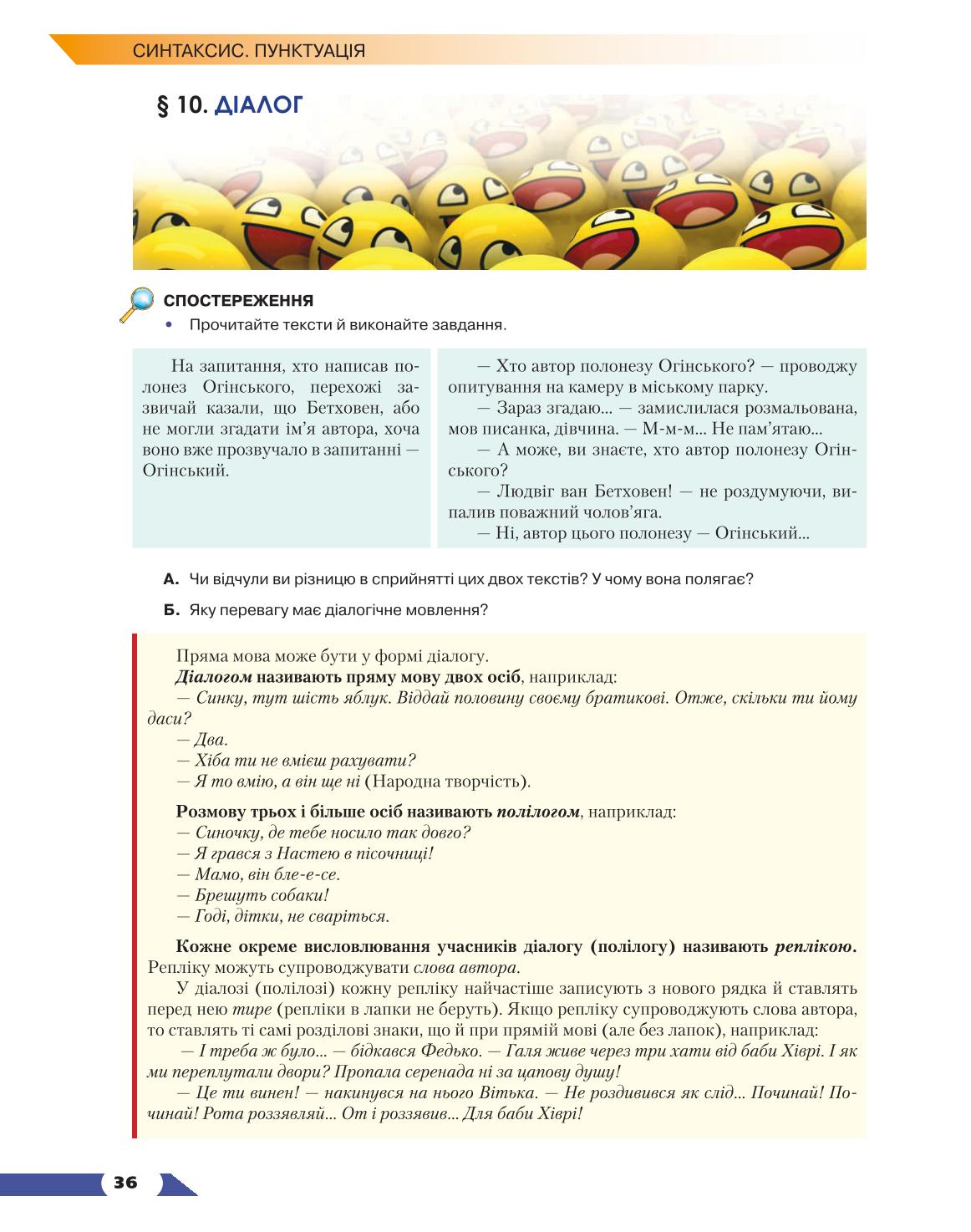 Мініатюра 36