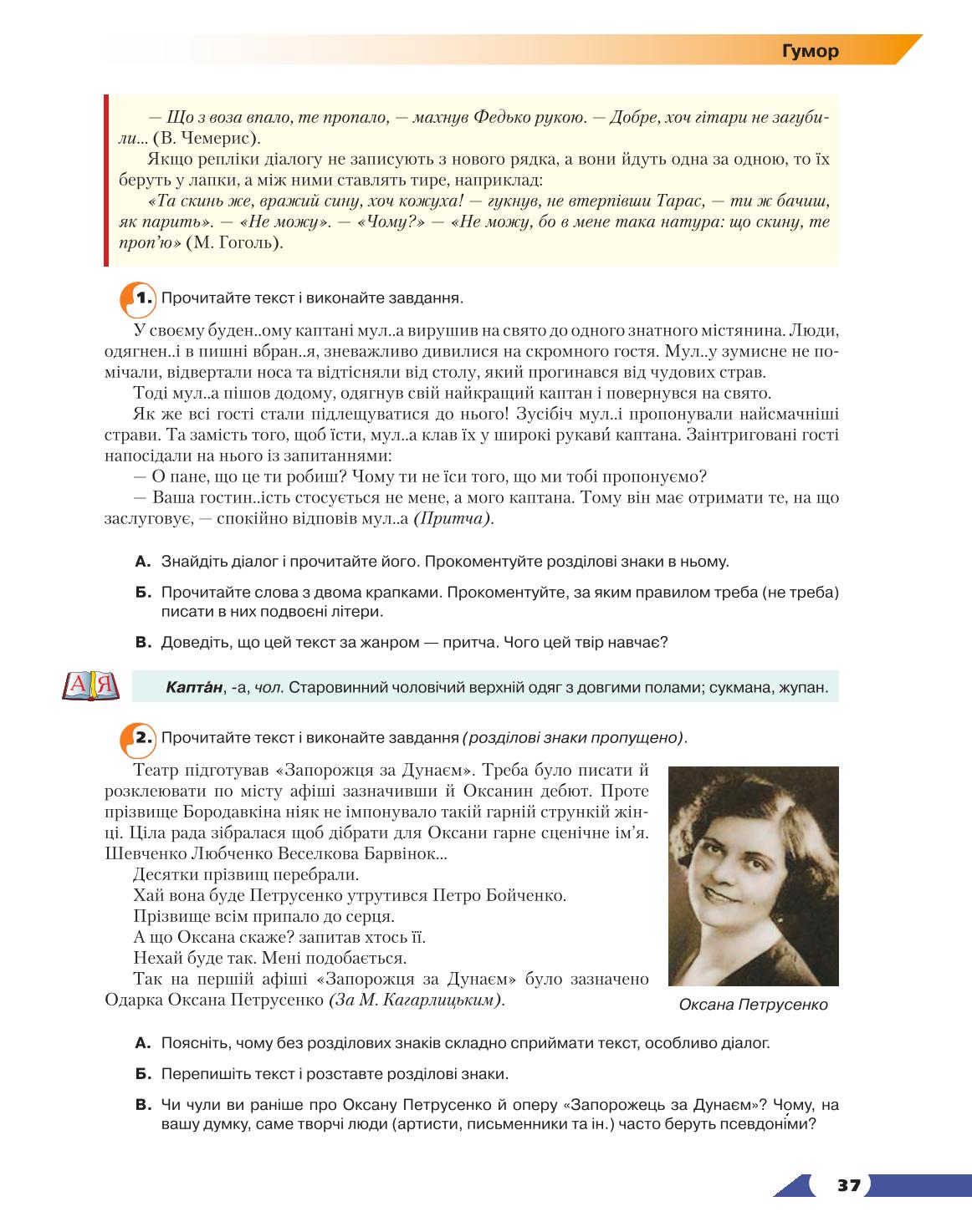 Мініатюра 37