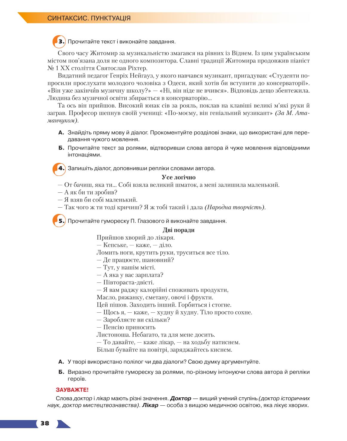 Мініатюра 38