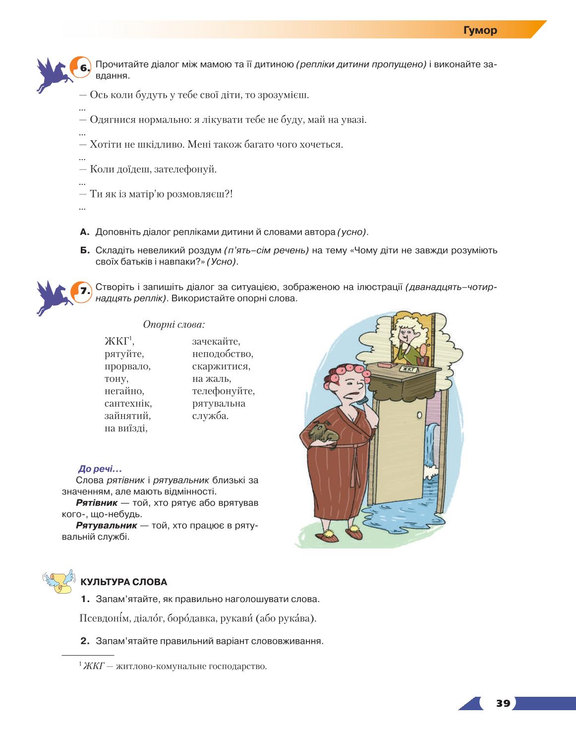 Мініатюра 39