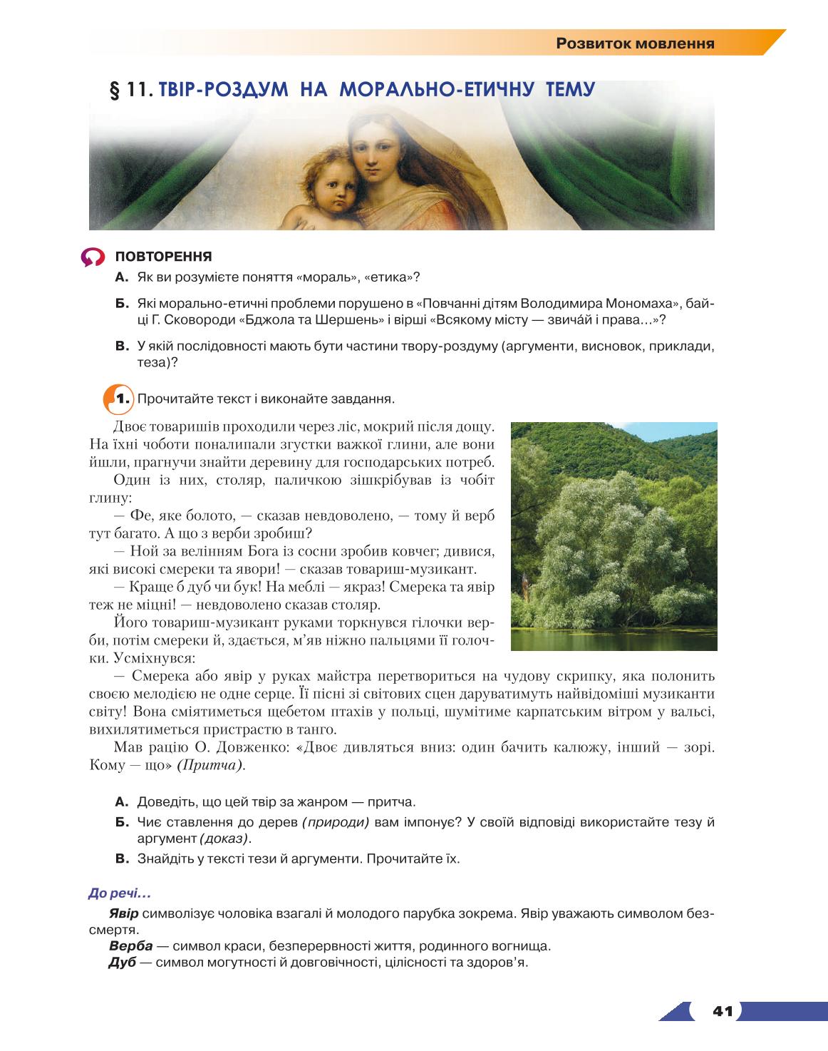 Мініатюра 41