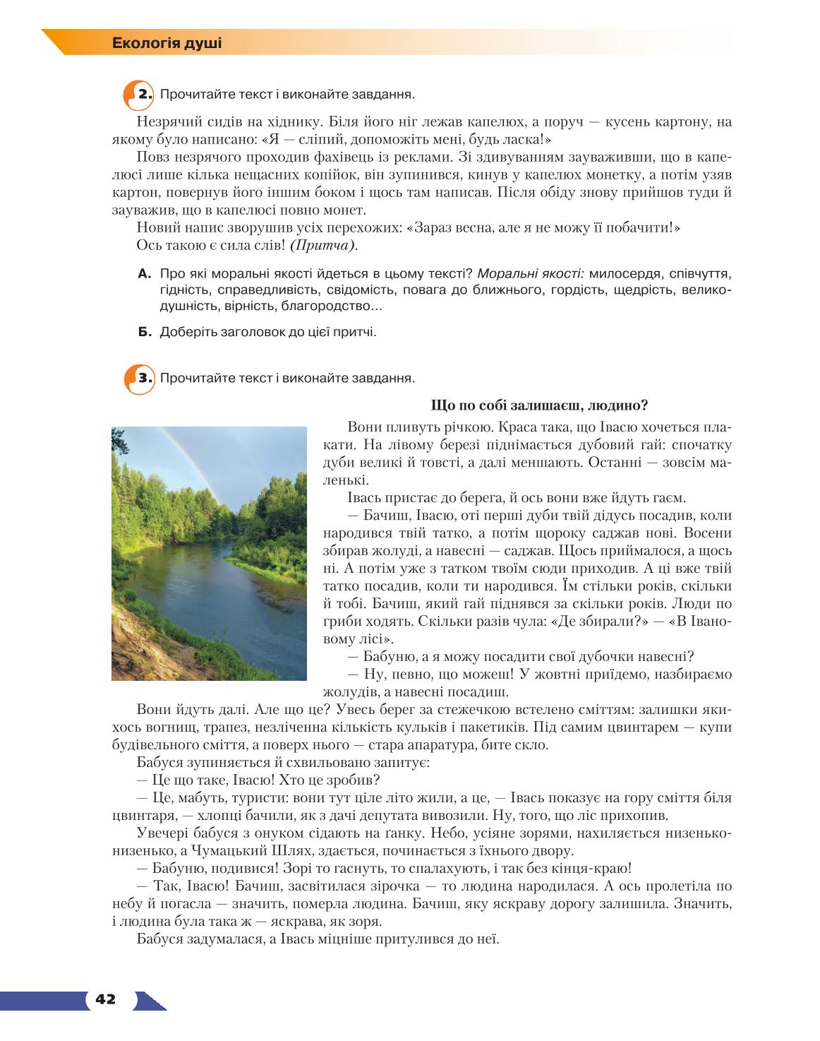 Мініатюра 42