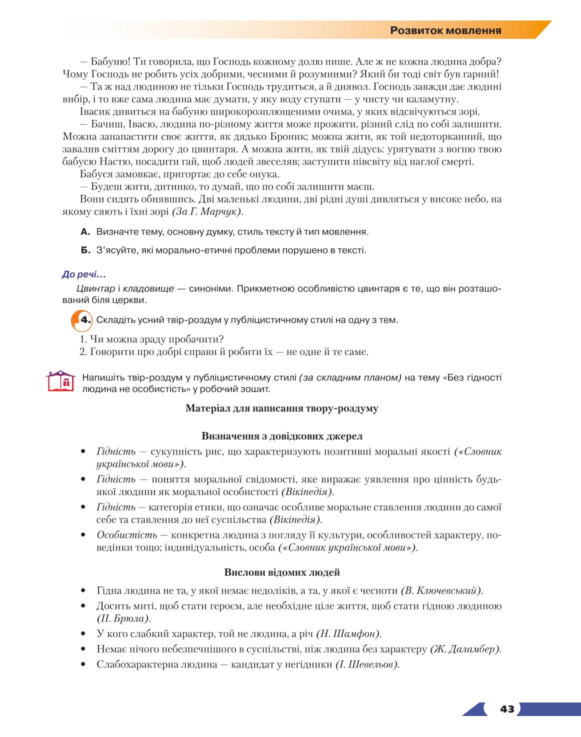 Мініатюра 43