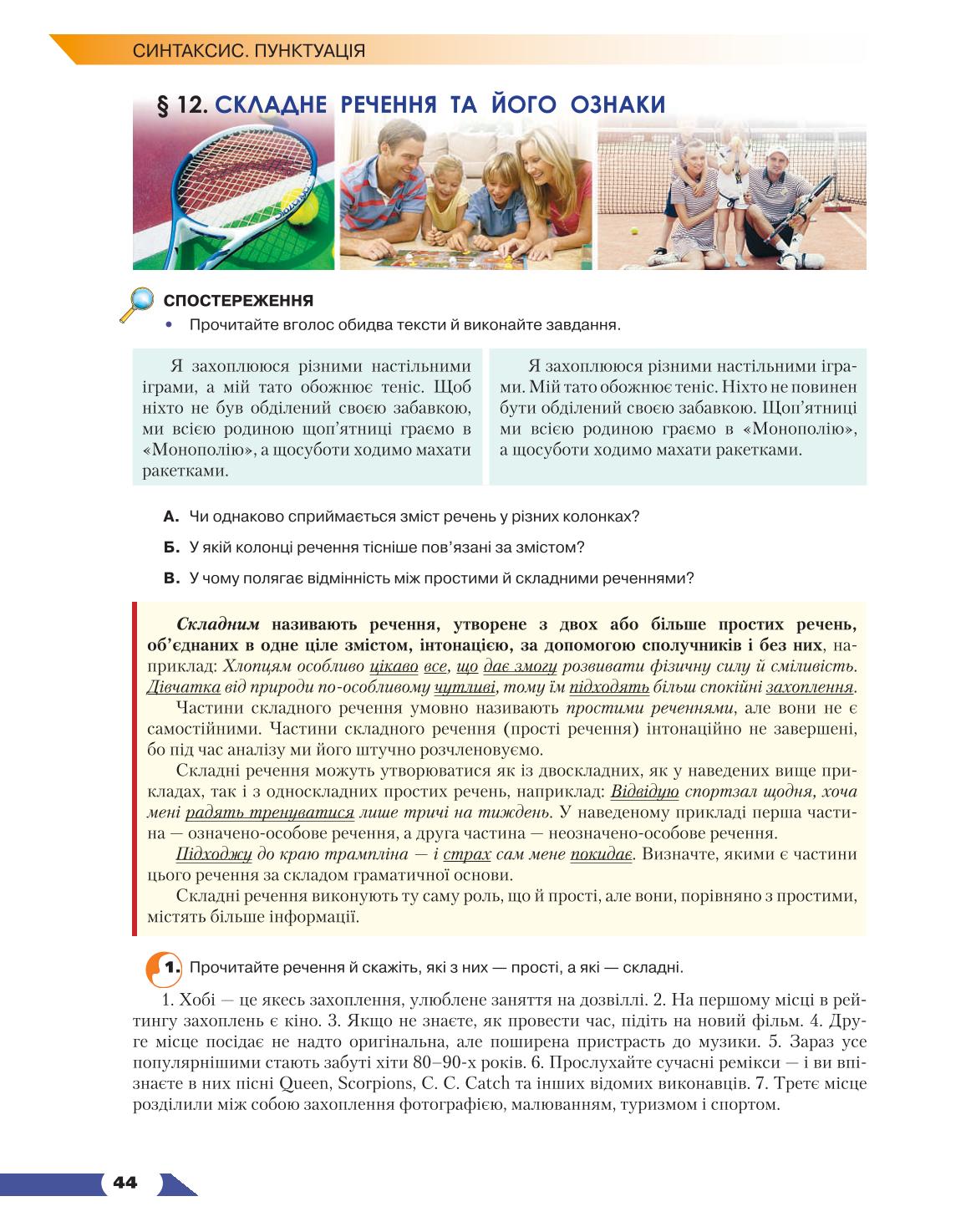 Мініатюра 44