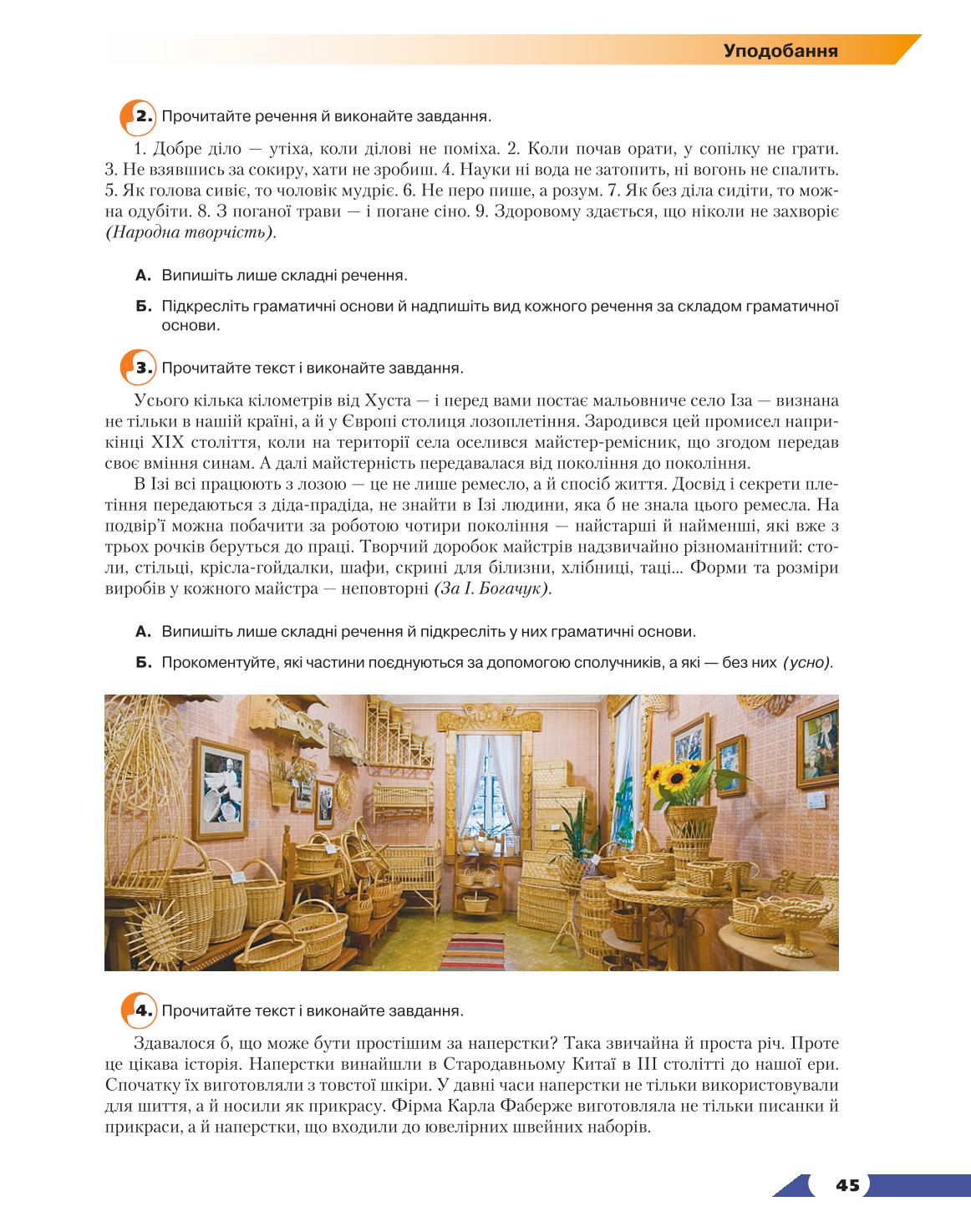 Мініатюра 45
