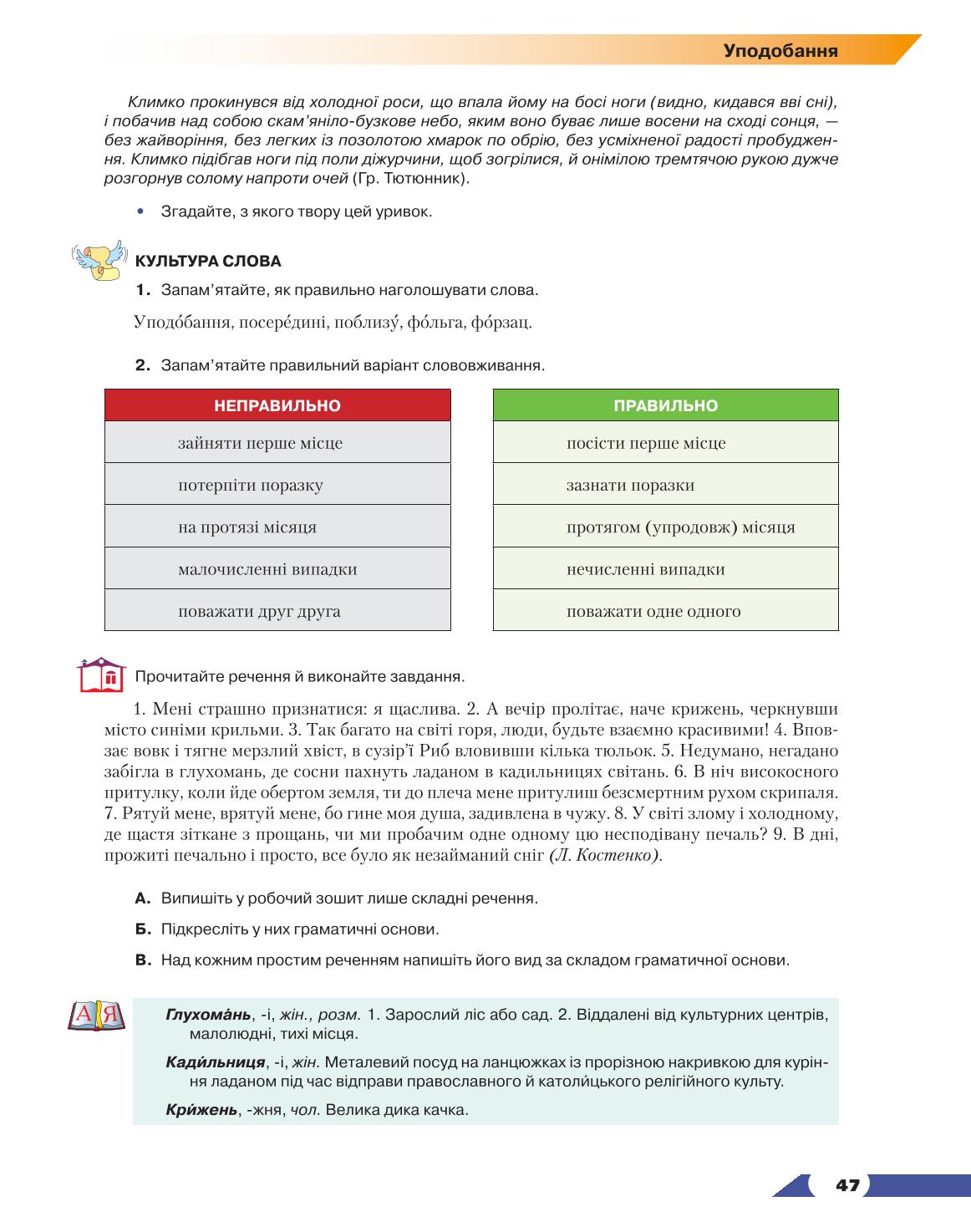 Мініатюра 47