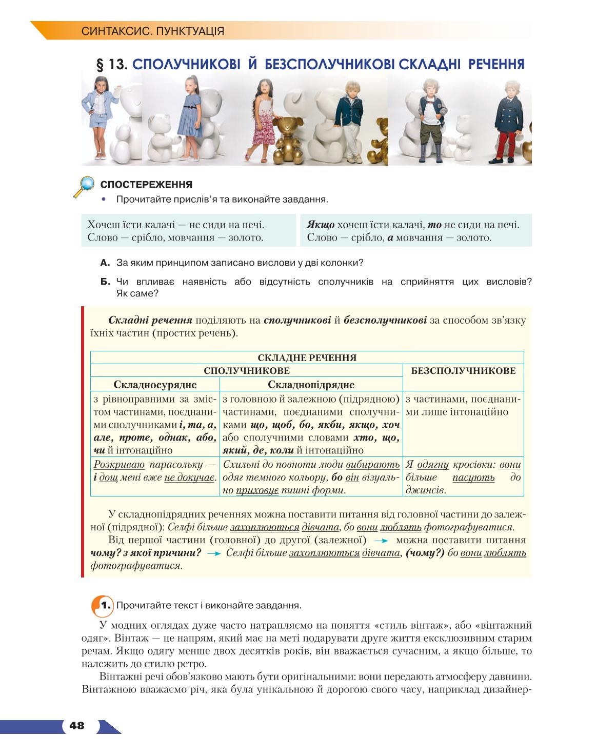 Мініатюра 48