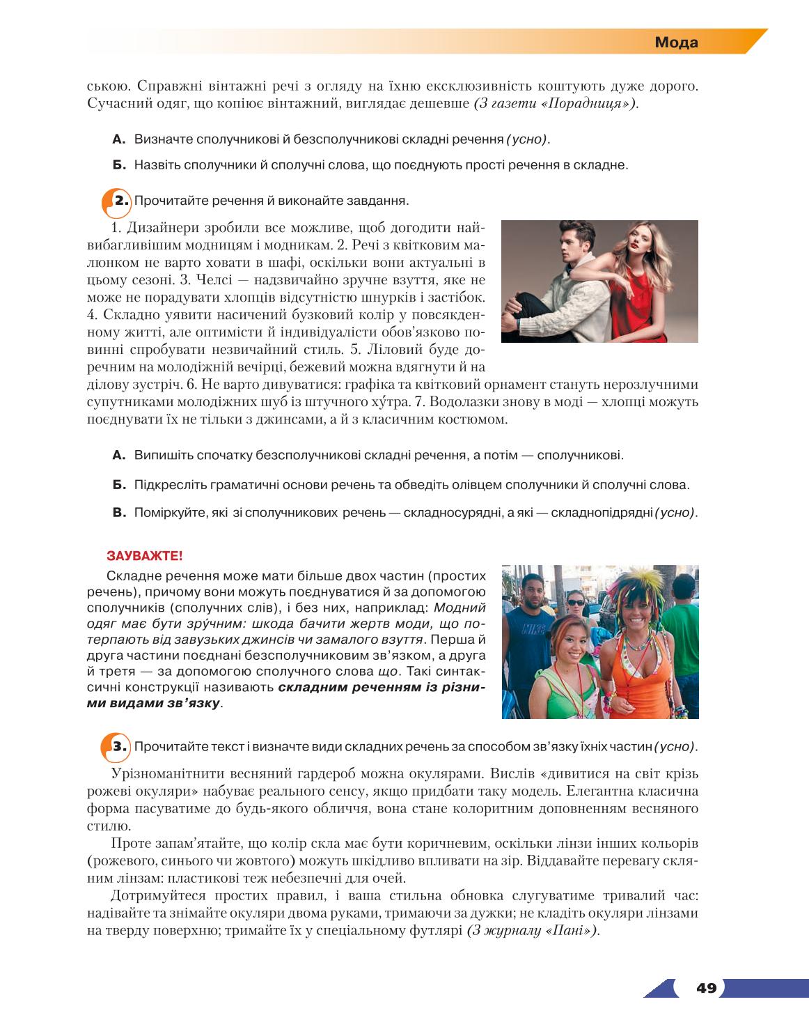 Мініатюра 49