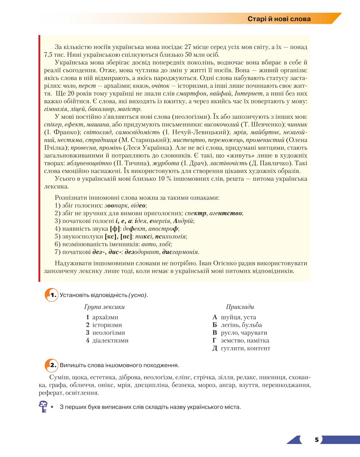 Мініатюра 5