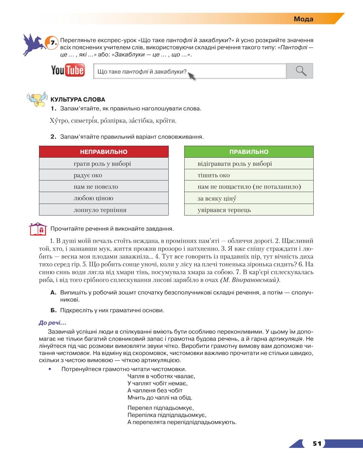 Мініатюра 51