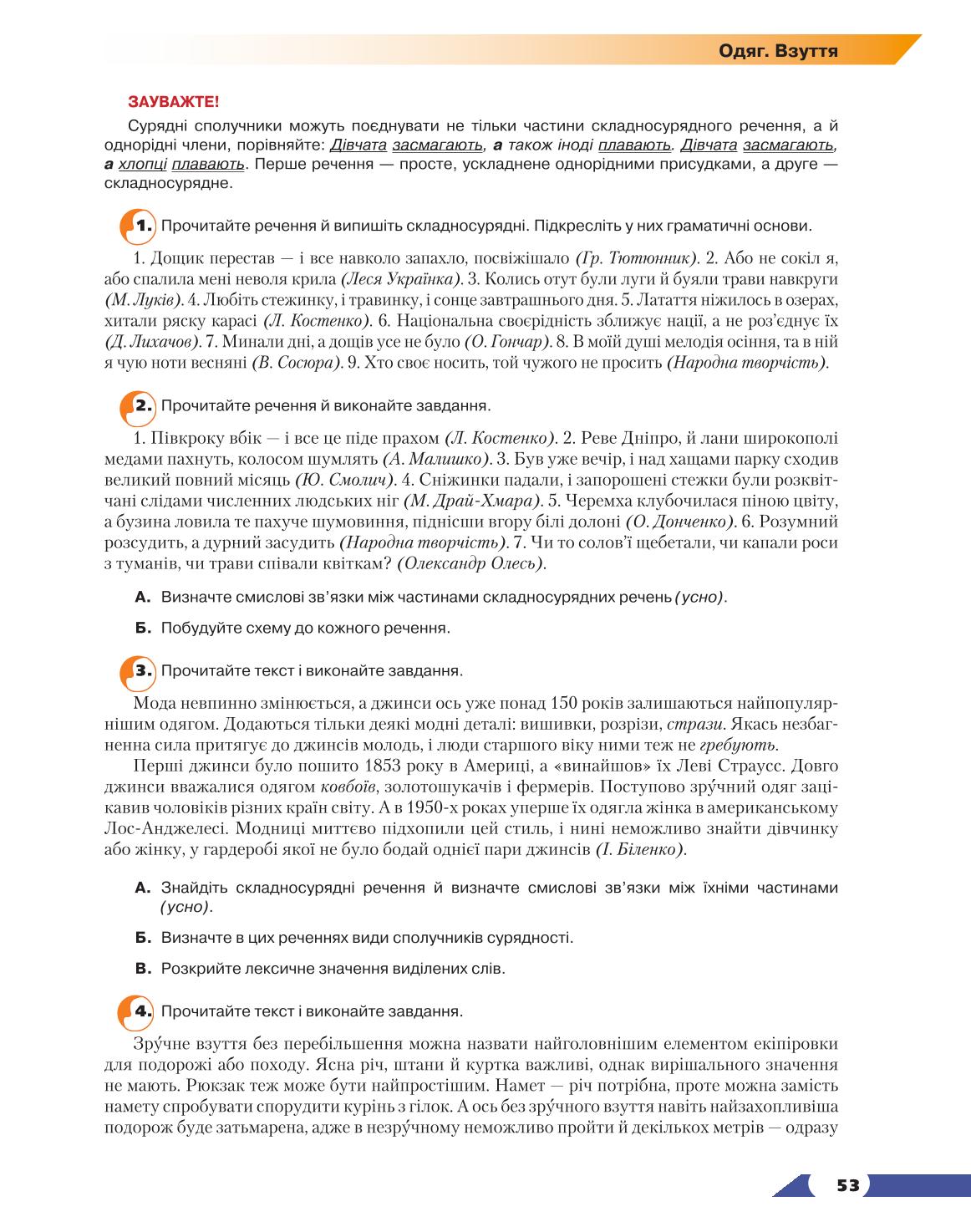 Мініатюра 53