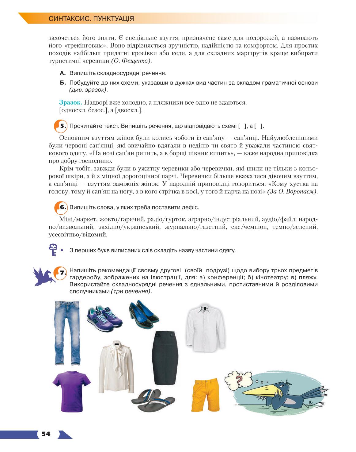 Мініатюра 54