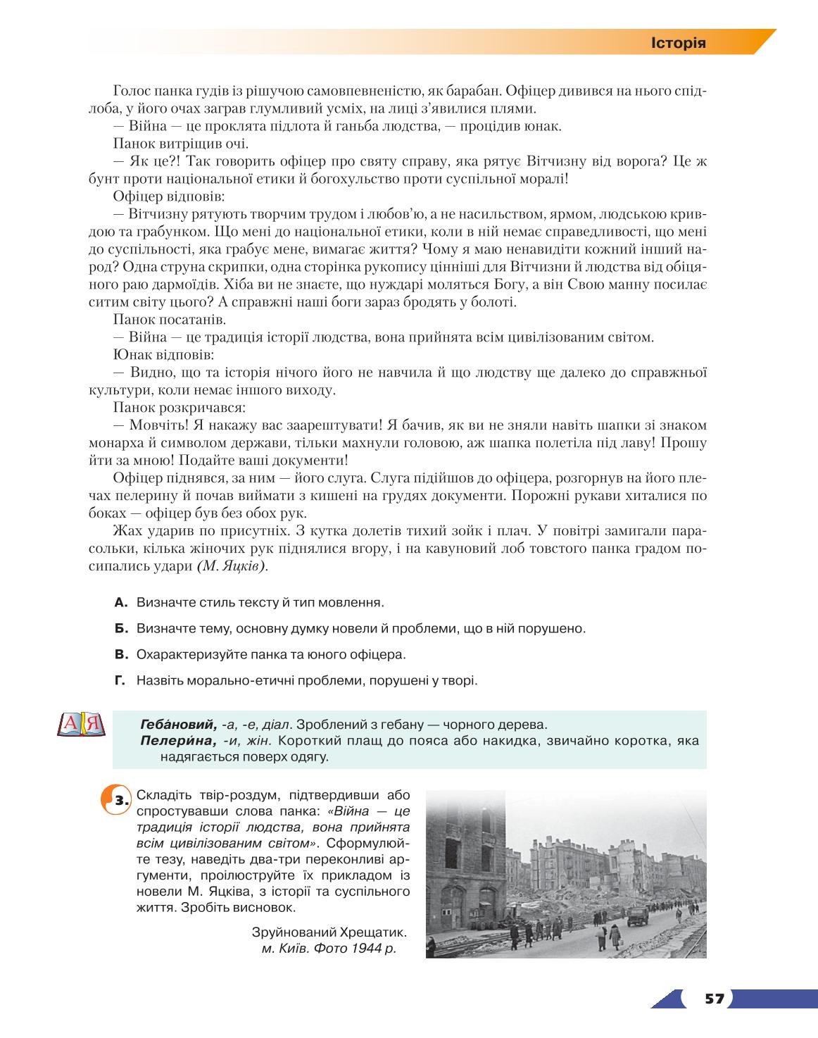 Мініатюра 57