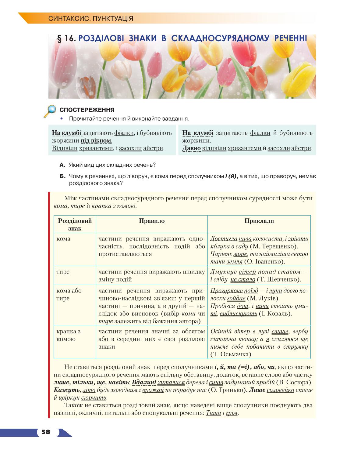 Мініатюра 58