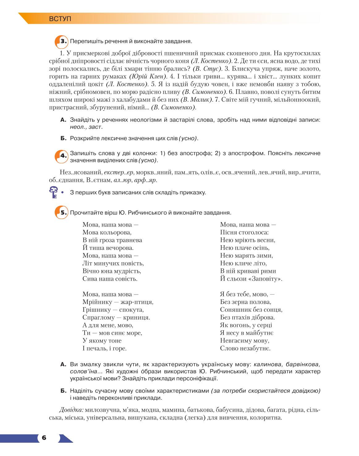 Мініатюра 6