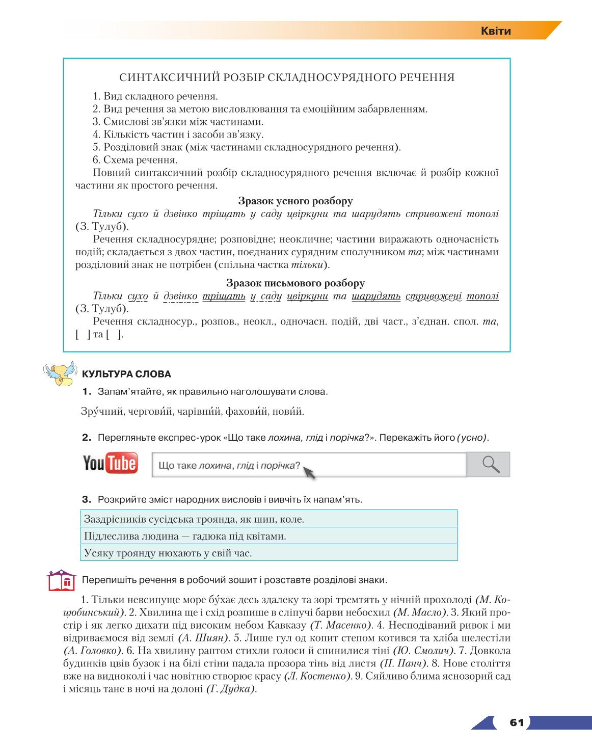Мініатюра 61