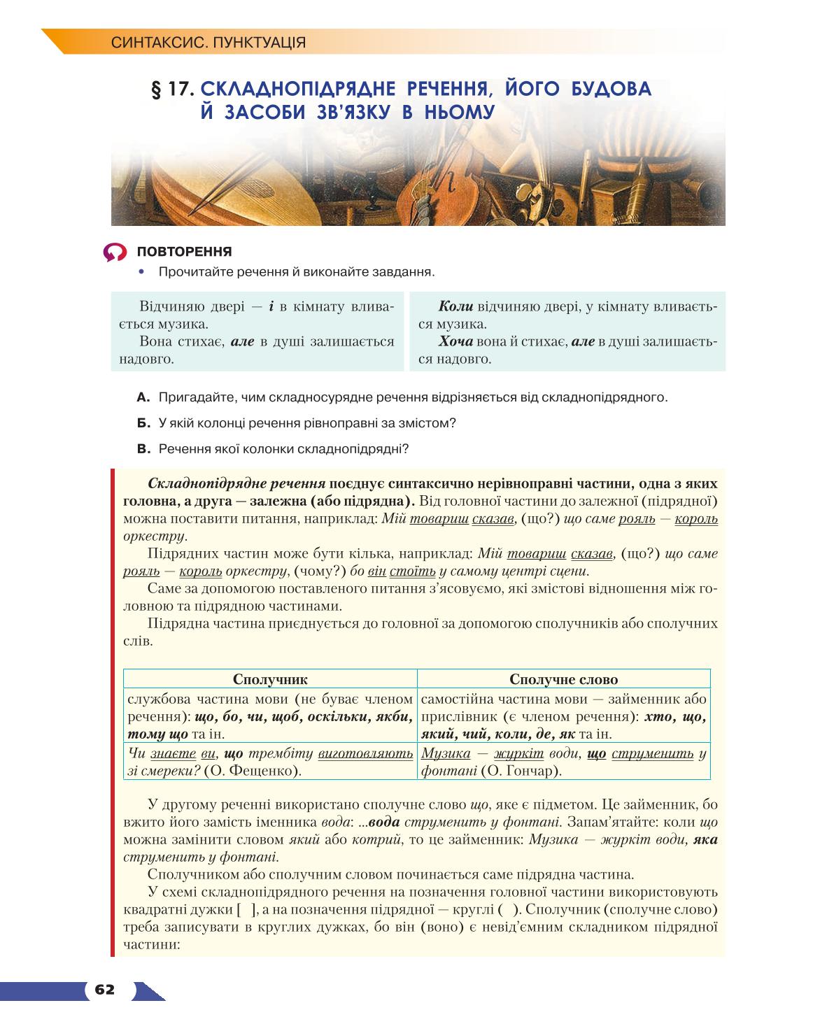Мініатюра 62