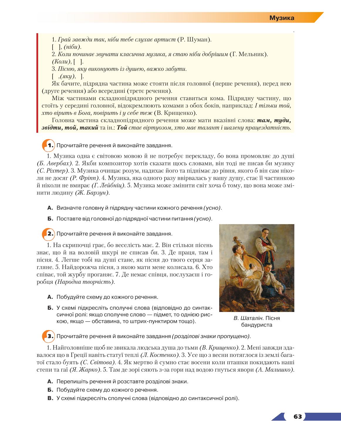 Мініатюра 63