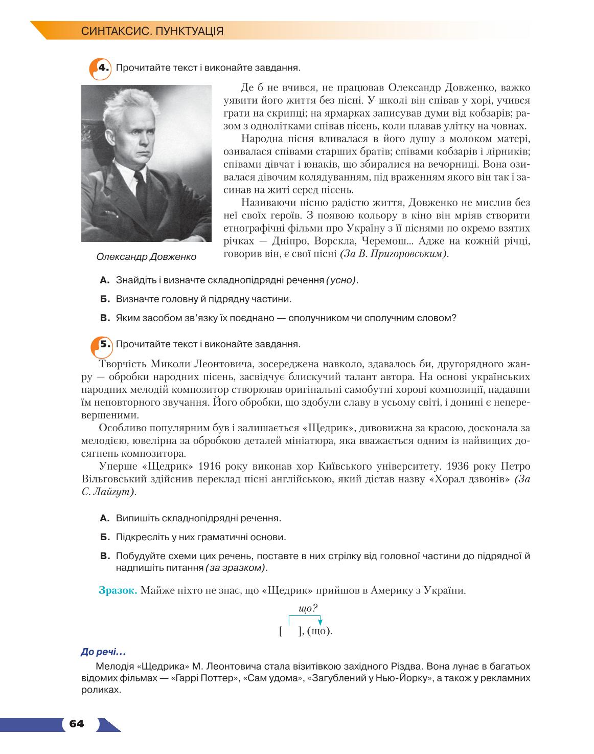 Мініатюра 64