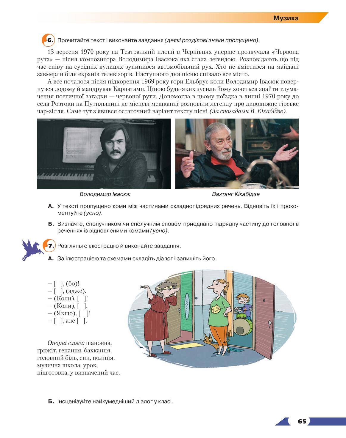 Мініатюра 65