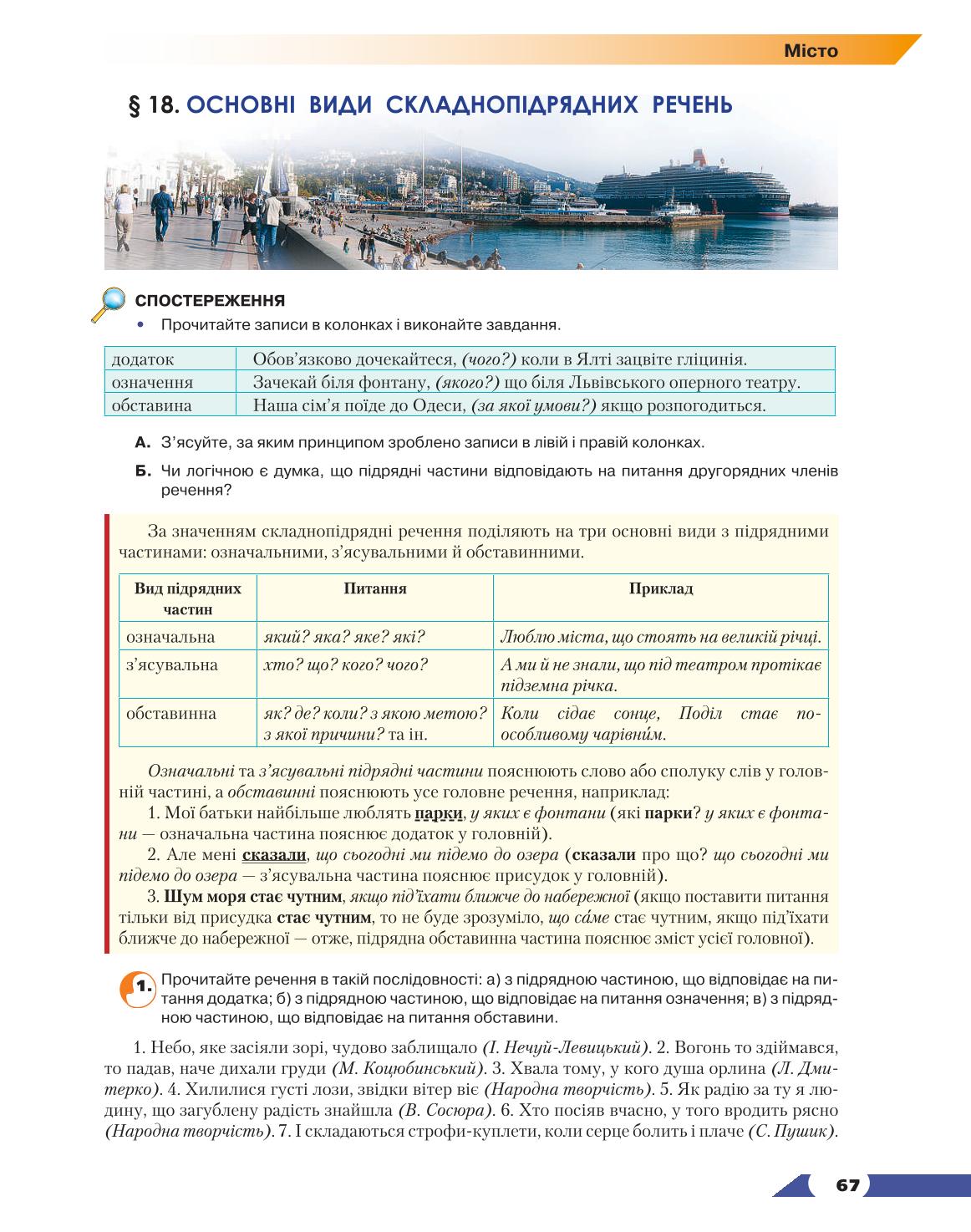 Мініатюра 67