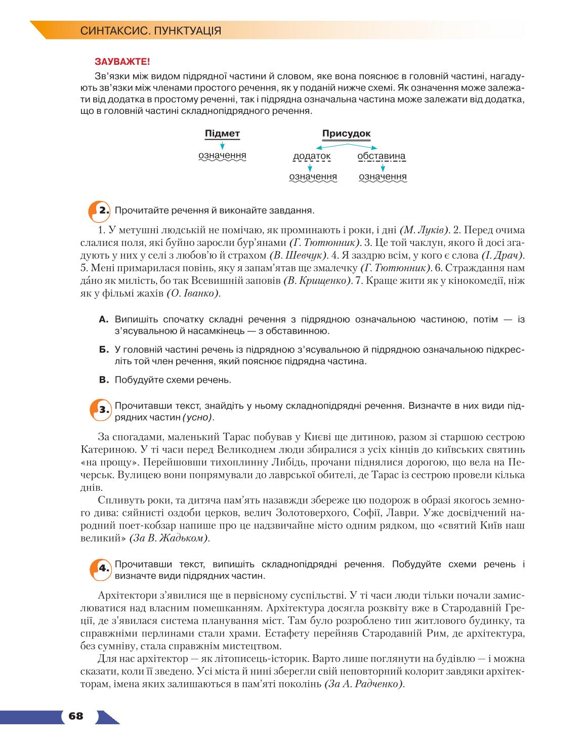 Мініатюра 68
