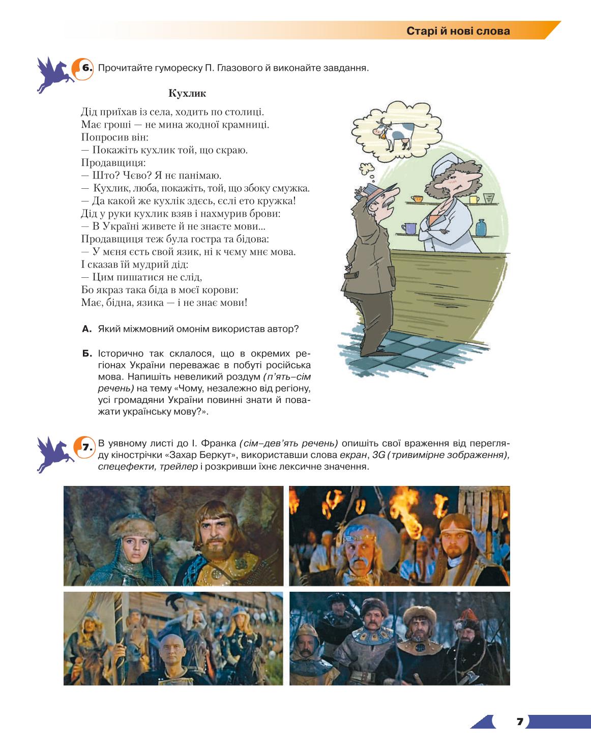 Мініатюра 7