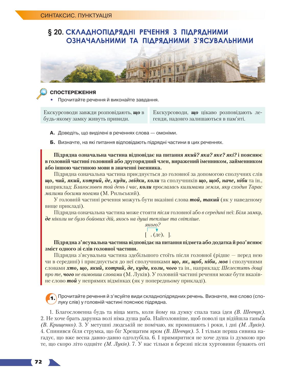 Мініатюра 72
