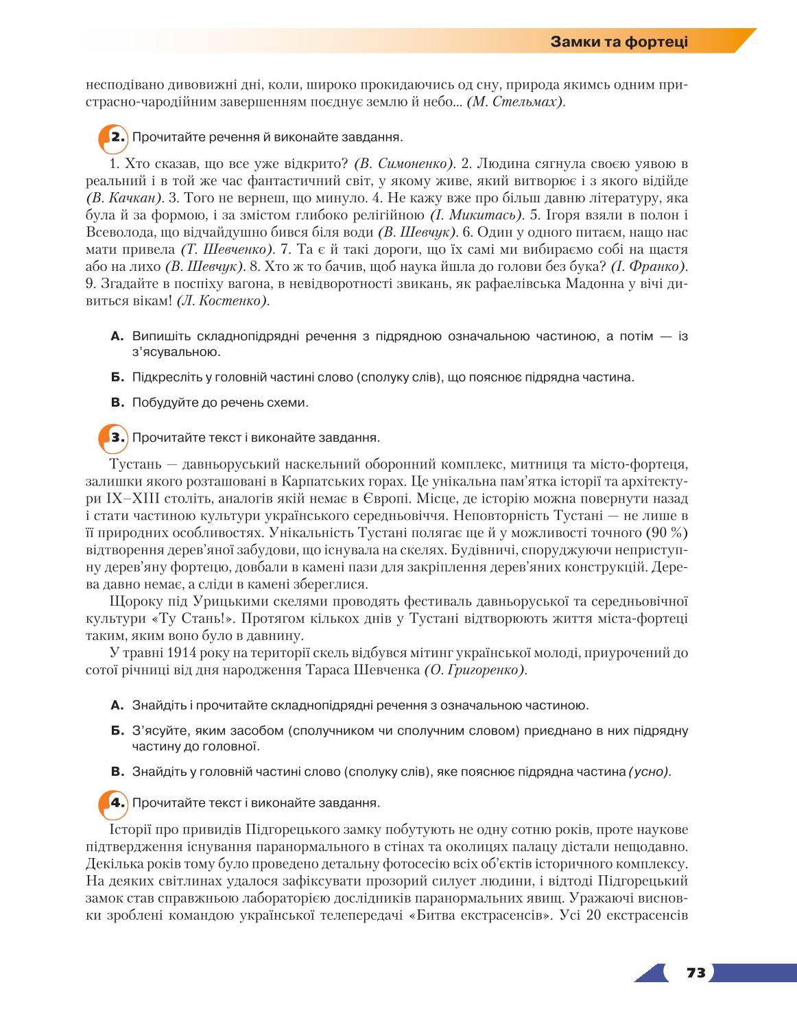 Мініатюра 73