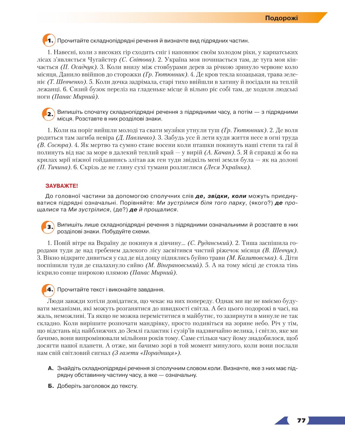 Мініатюра 77