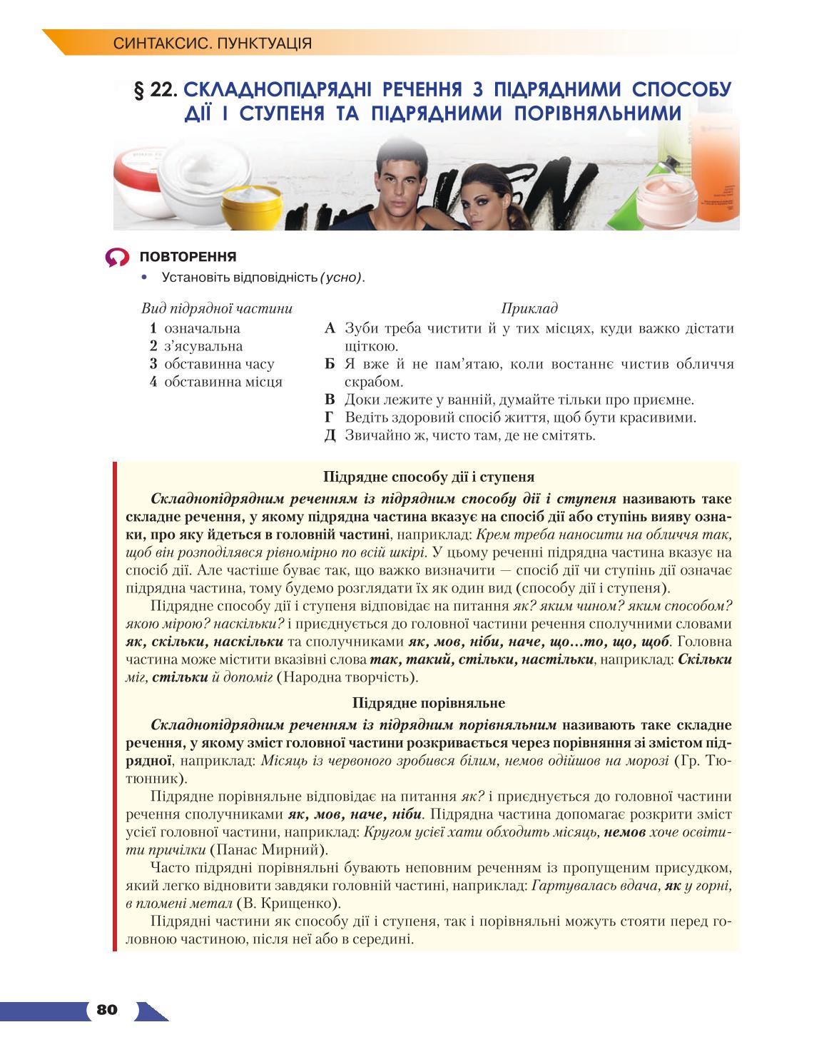 Мініатюра 80